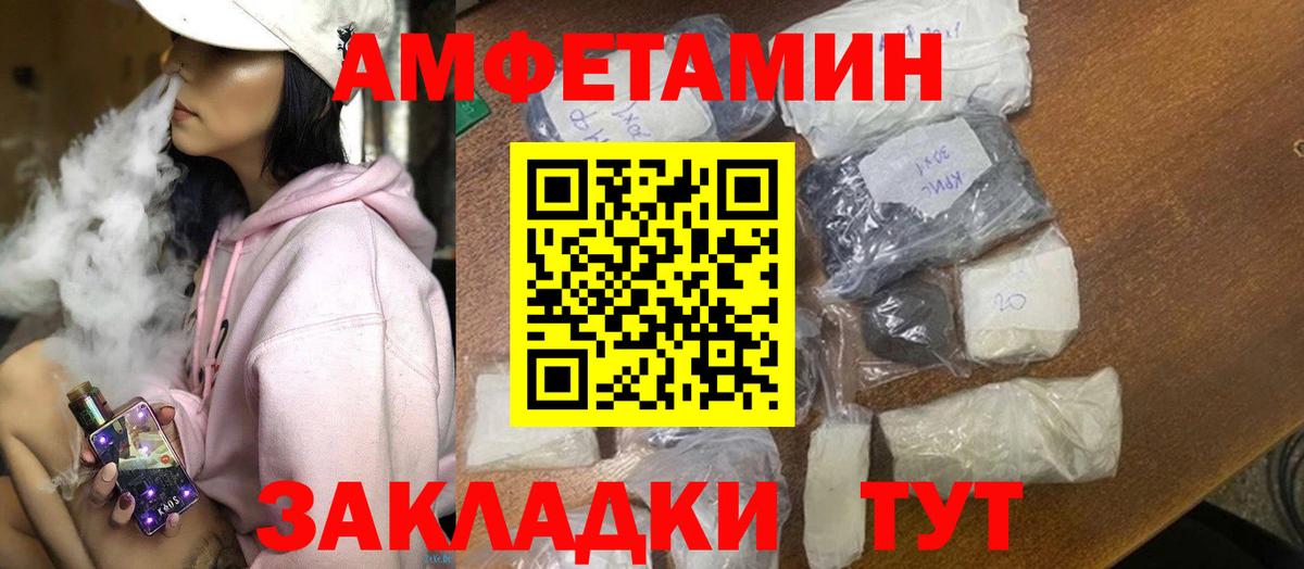 АМФ Розовый  Амфетамин  Лангепас  блэк спрут зеркало  Вход с VPN 