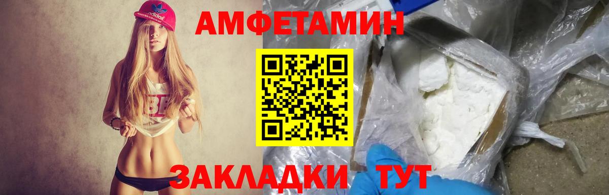 Амфетамин 98% Лангепас