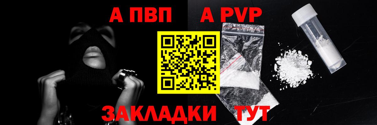 A PVP Соль  Альфа ПВП Crystall  Alpha PVP крисы CK  Лангепас  Вход с VPN 