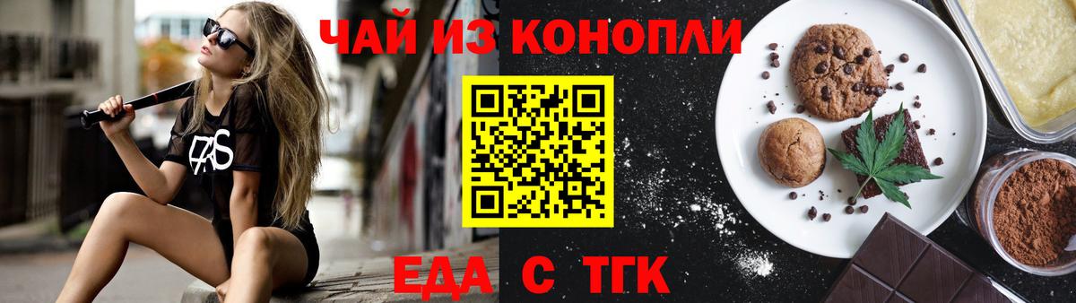 Cannafood конопля  Вход с VPN  Лангепас 