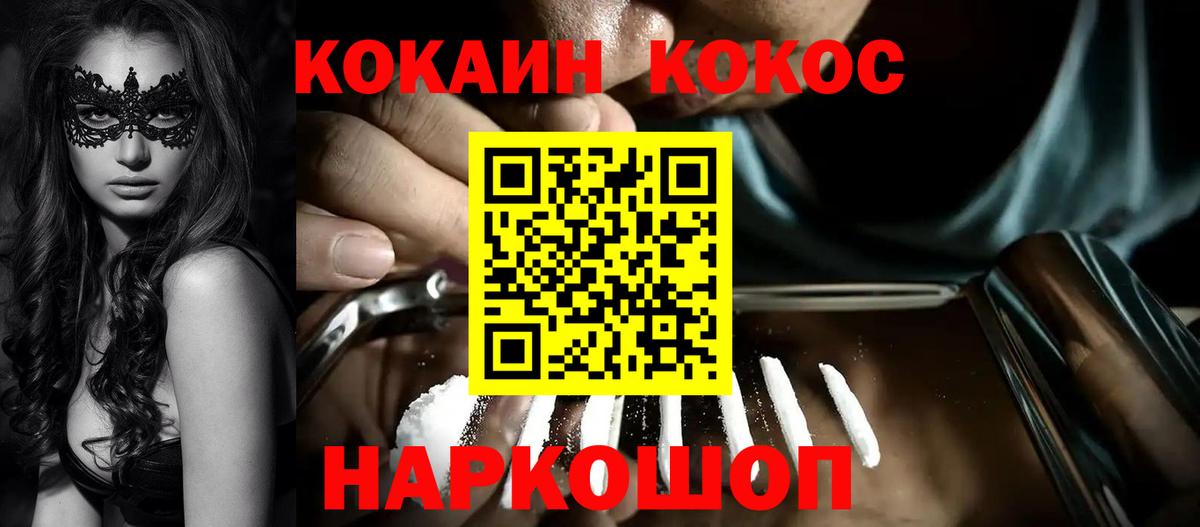 COCAIN 98% Лангепас