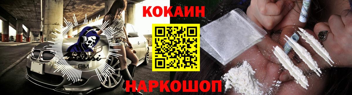 Лангепас  Cocaine Перу  Кокаин  Вход с VPN  Кокаин FishScale 