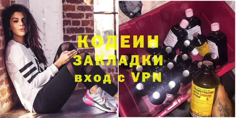 где можно купить   Лангепас  Кодеиновый сироп Lean Purple Drank 