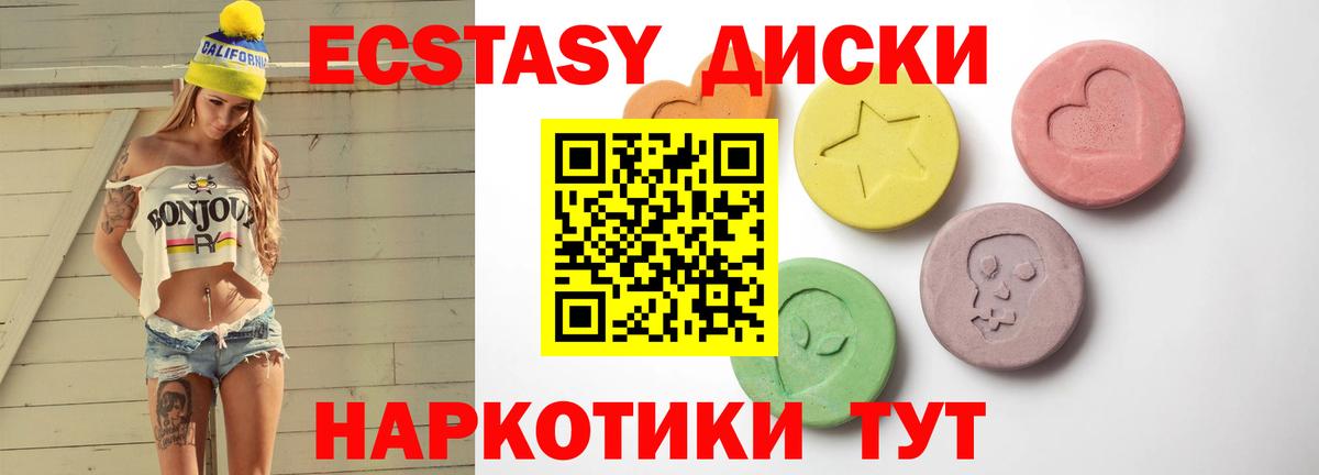 ЭКСТАЗИ ешки Лангепас