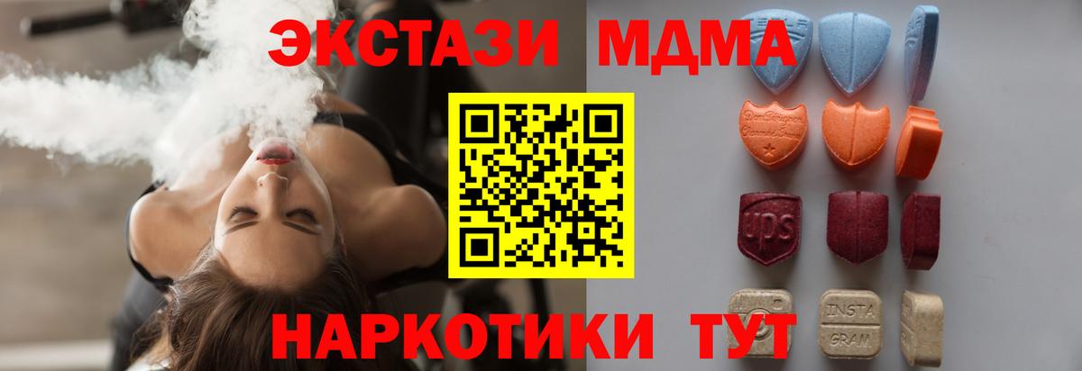 Лангепас  нарко площадка официальный сайт  Вход с VPN  Ecstasy круглые  Экстази mix  Экстази 