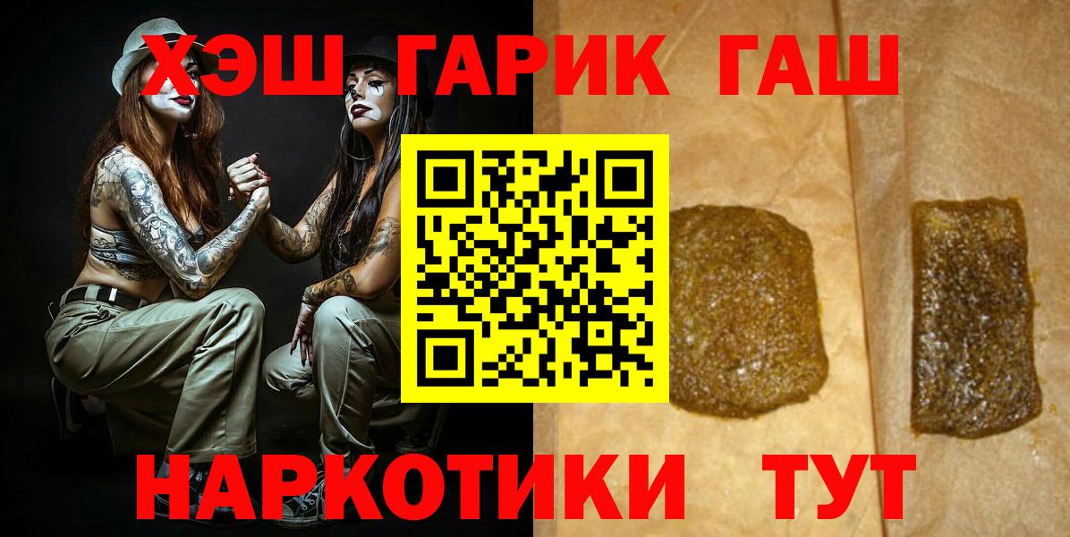 купить закладку  Гашиш Изолятор  Лангепас  Вход с VPN  ГАШ hashish 
