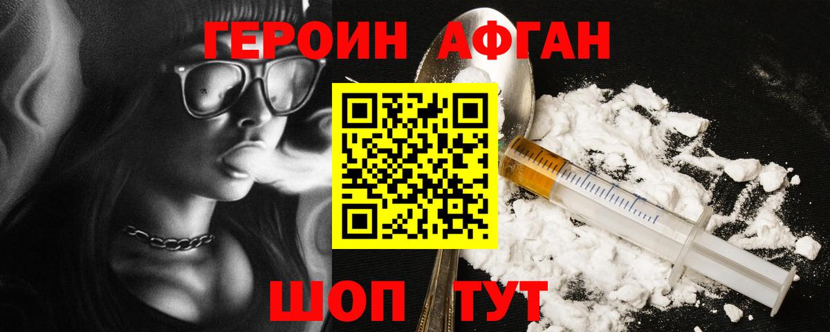 ГЕРОИН гречка  Вход с VPN  Героин  Лангепас 