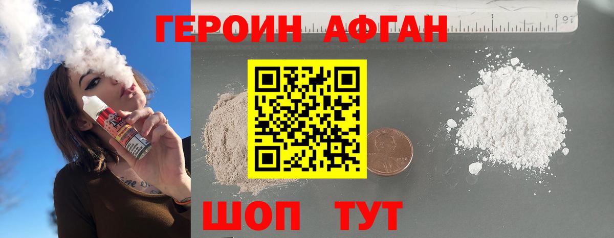 Героин VHQ Лангепас