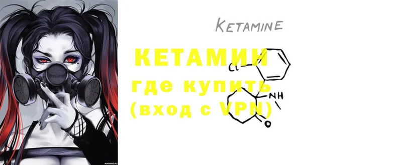 Кетамин ketamine  Лангепас 