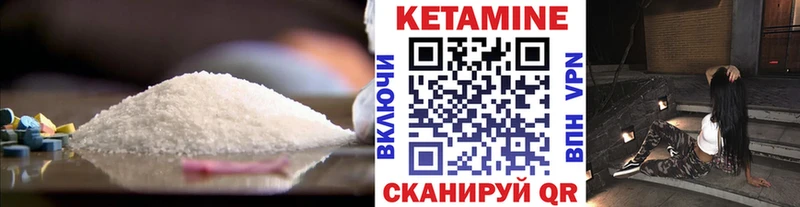 КЕТАМИН VHQ  Лангепас 