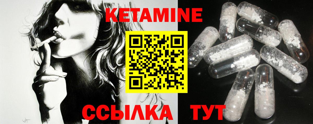 Кетамин ketamine  Вход с VPN  Лангепас 