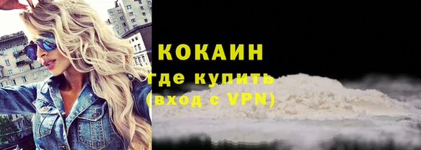 кокаин премиум Осинники