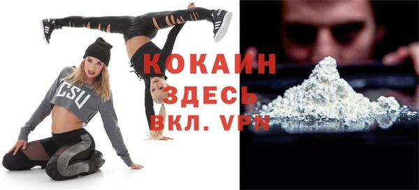 кокаин премиум Осинники
