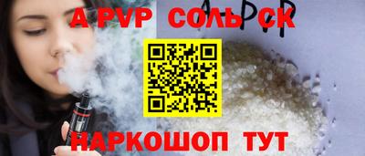 соль курить ск Гагарин