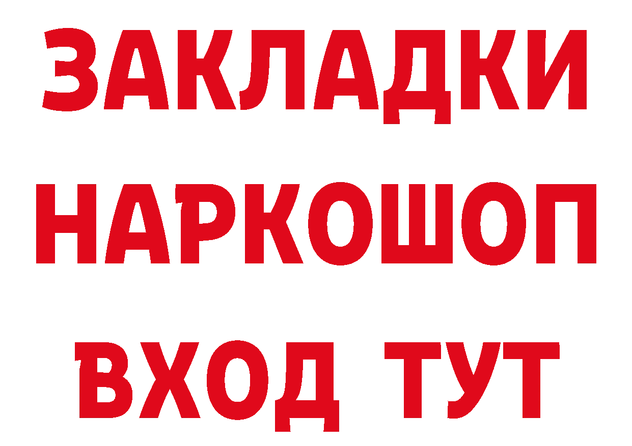 Дистиллят ТГК концентрат зеркало дарк нет гидра Лангепас