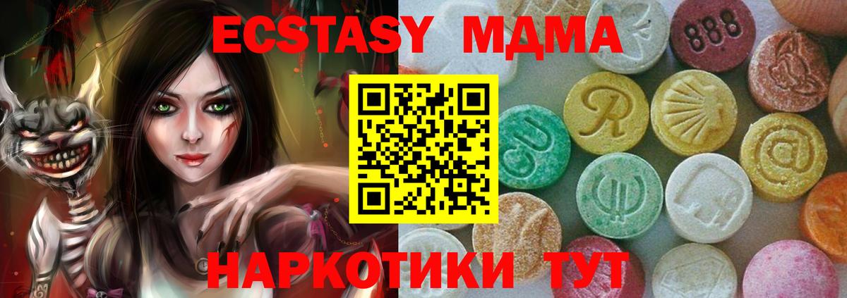 MDMA молли Лангепас