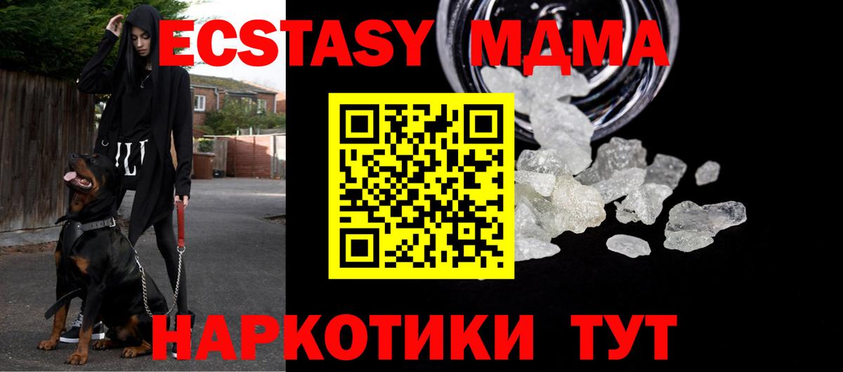 МДМА молли  Вход с VPN  Лангепас 