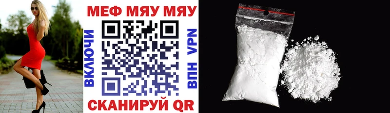 купить наркоту  кракен ТОР  МЕФ 4 MMC  Лангепас 