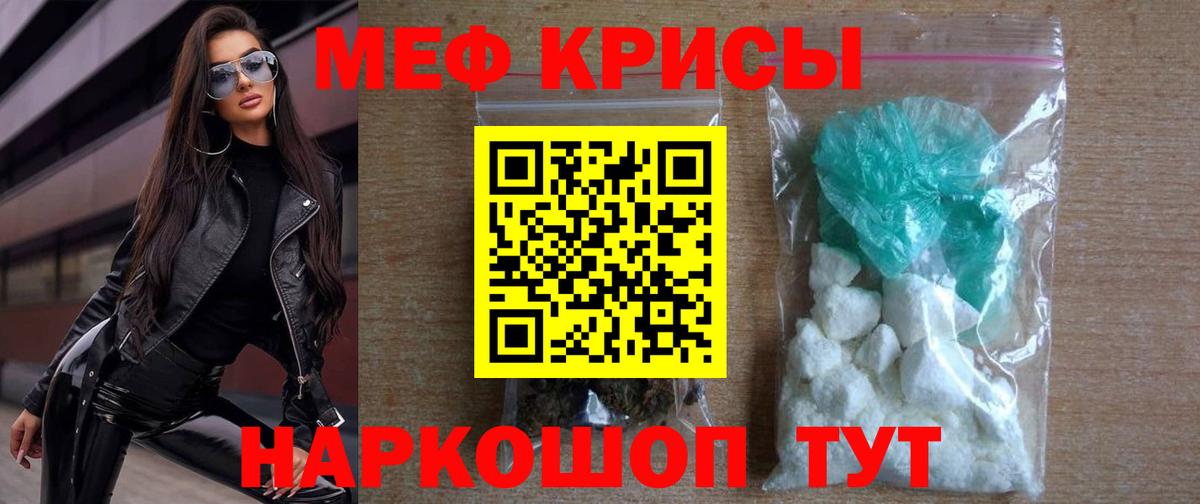 Меф  МЕФ  МЕФ mephedrone  Лангепас  Мефедрон 4 MMC  Вход с VPN 