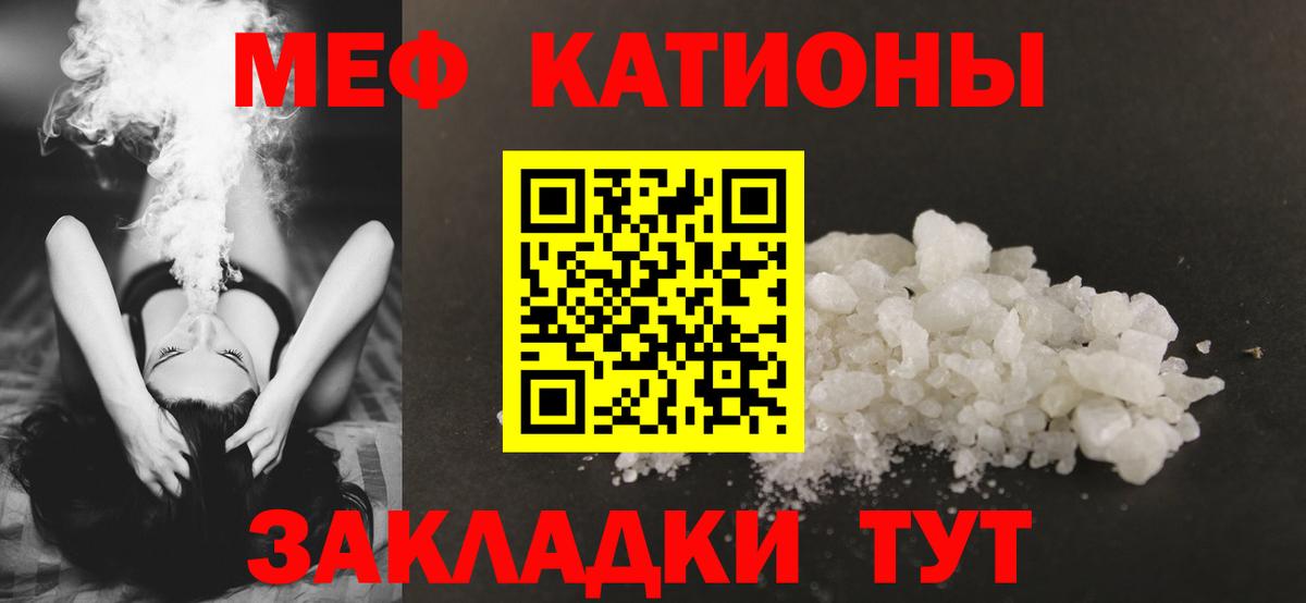 Меф кристаллы Лангепас