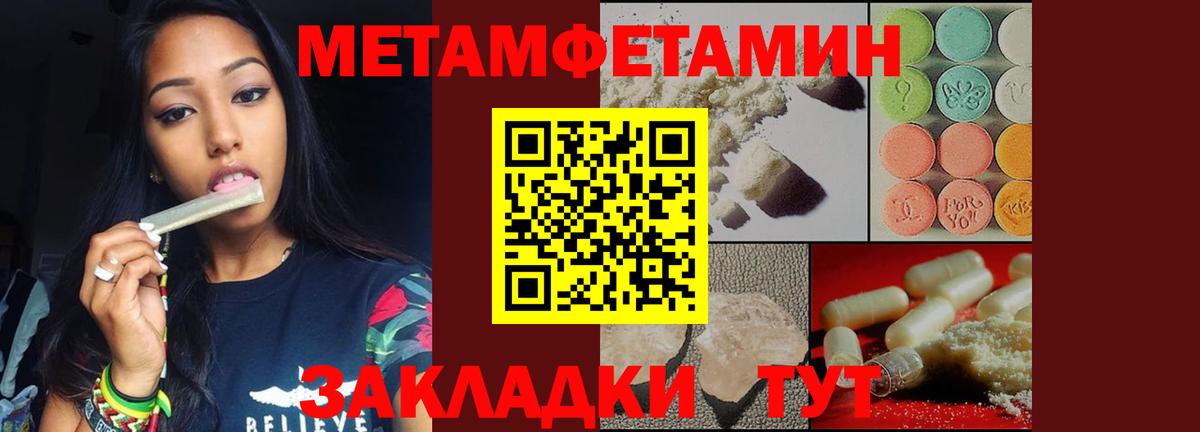 Первитин мет  МЕТАМФЕТАМИН  Лангепас  Вход с VPN 