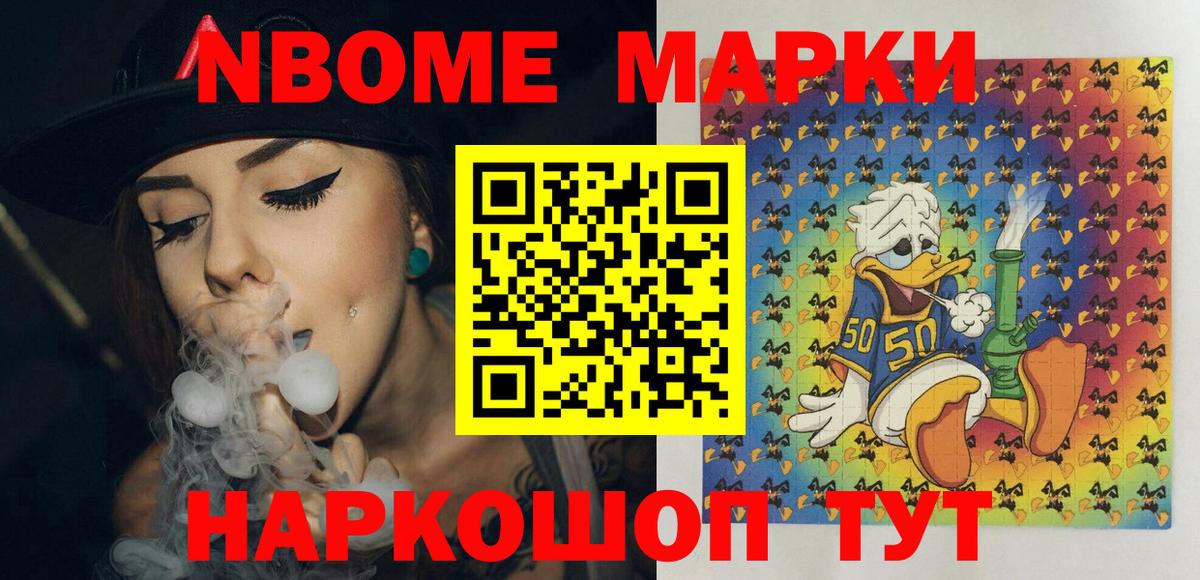 Марки 25I-NBOMe 1,5мг  Вход с VPN  Марки 25I-NBOMe  Лангепас 