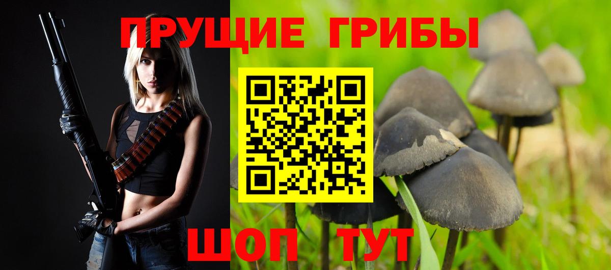 Галлюциногенные грибы ЛСД Лангепас